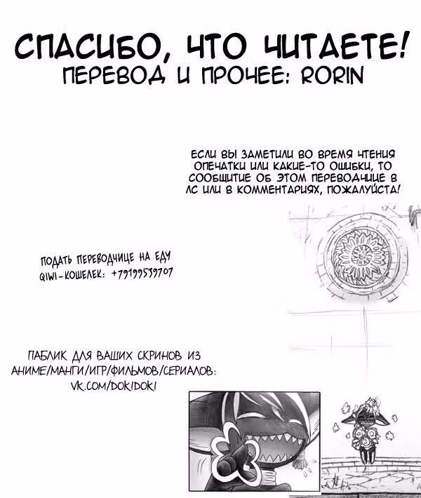 Цветочный рыцарь Дакини — Том 1 · Глава 2, страница 37
