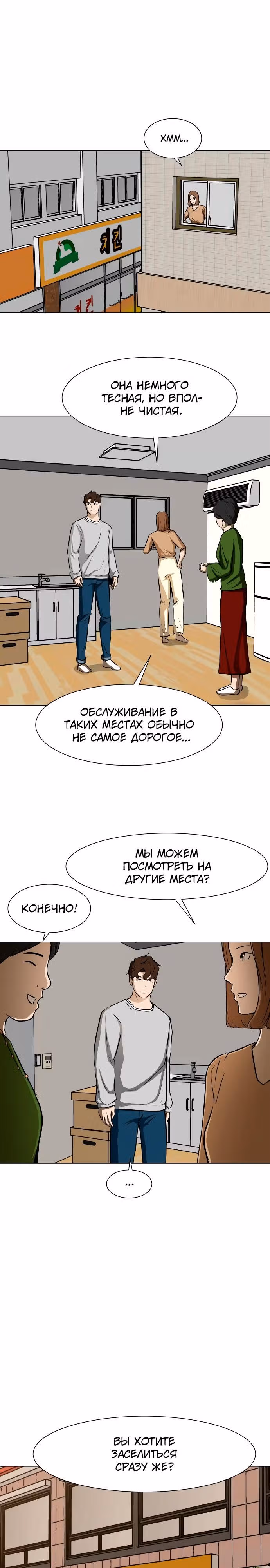 Бой зомби — Том 1 · Глава 17, страница 17