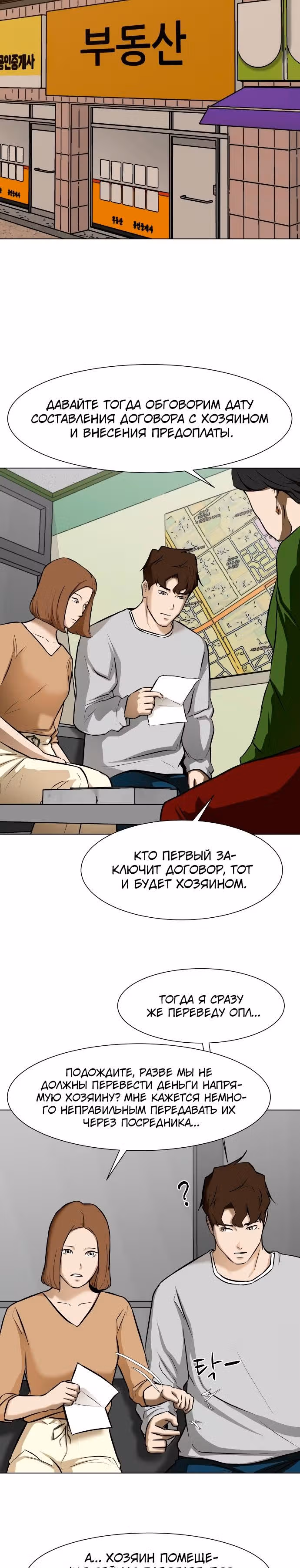Бой зомби — Том 1 · Глава 17, страница 18