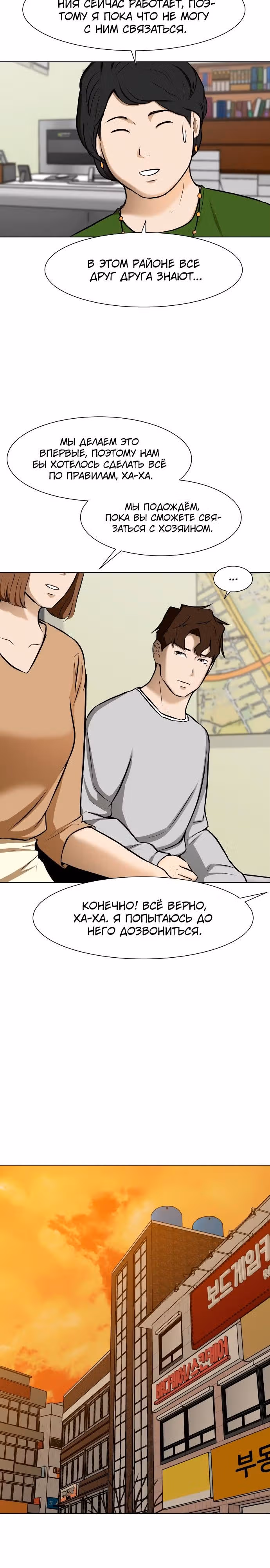 Бой зомби — Том 1 · Глава 17, страница 19