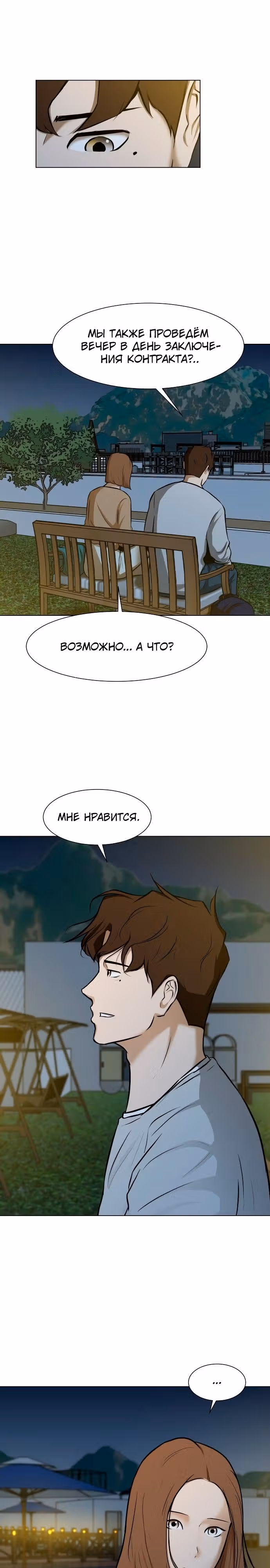 Бой зомби — Том 1 · Глава 17, страница 34