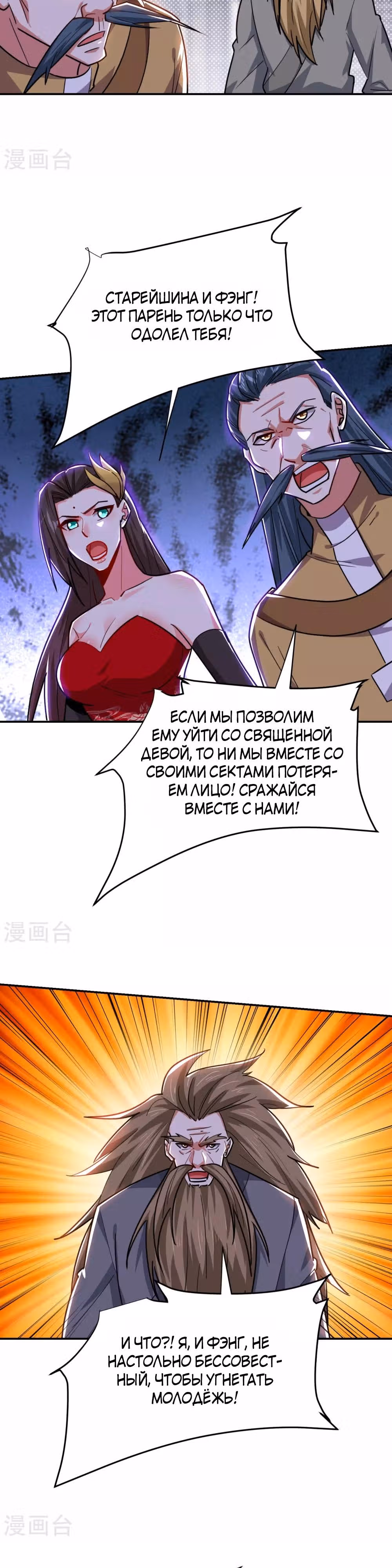 Возьму в жены школьный цветок — Том 3 · Глава 205, страница 13