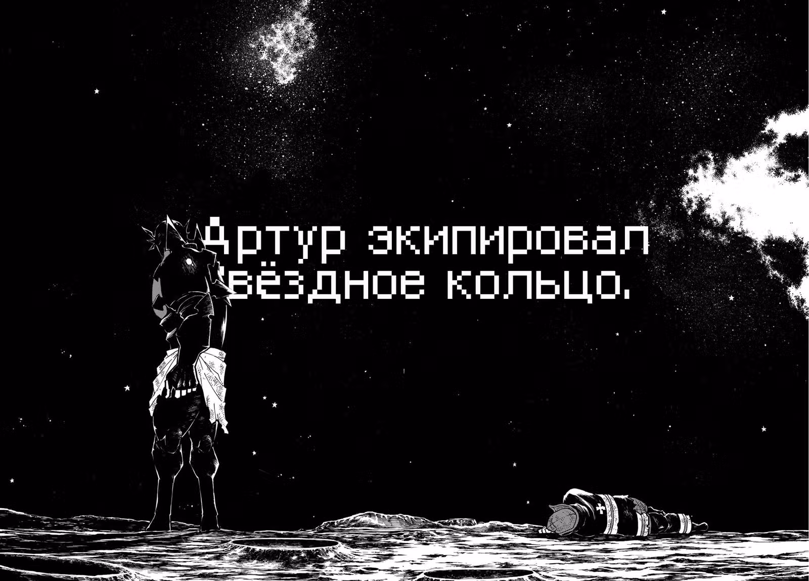 Пламенная бригада пожарных — Том 30 · Глава 267, страница 17