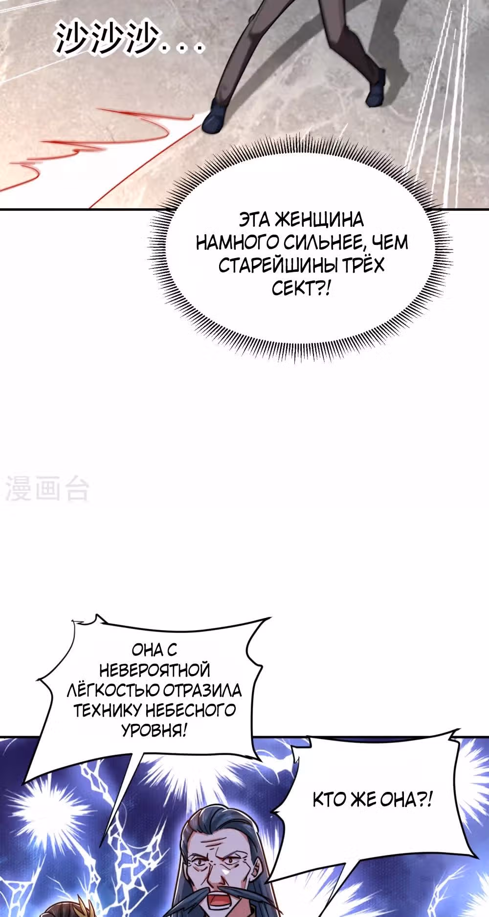 Возьму в жены школьный цветок — Том 3 · Глава 206, страница 15