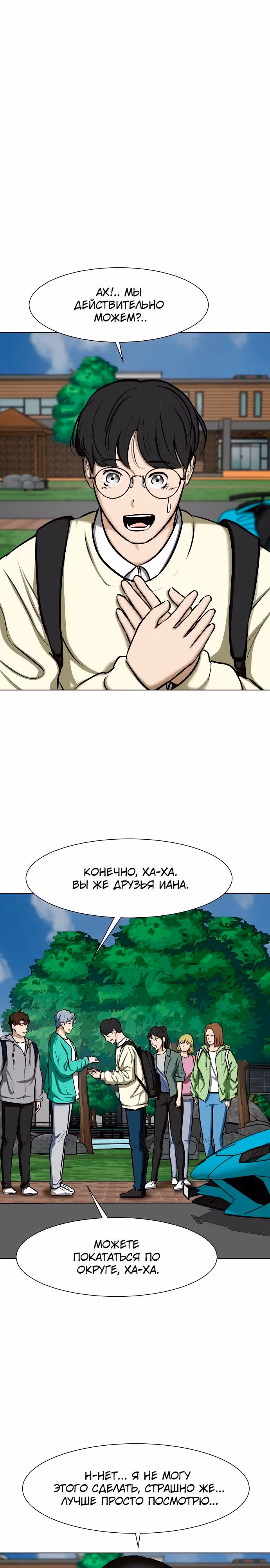 Бой зомби — Том 1 · Глава 18, страница 15