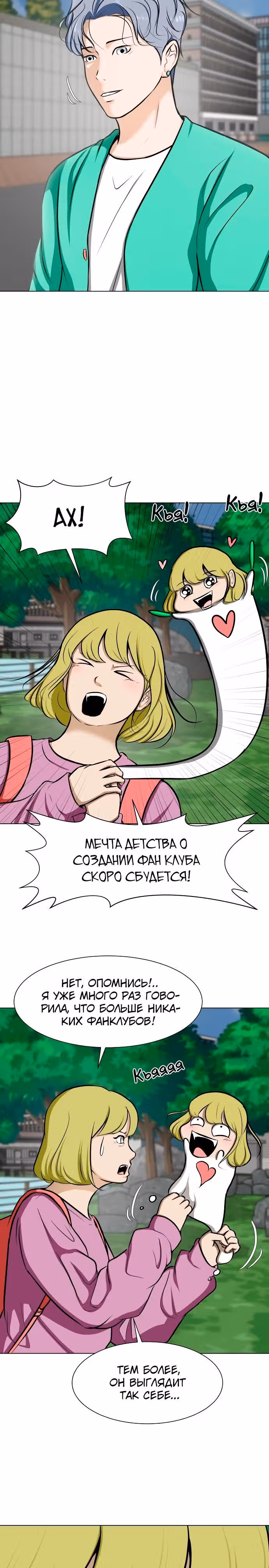 Бой зомби — Том 1 · Глава 18, страница 18