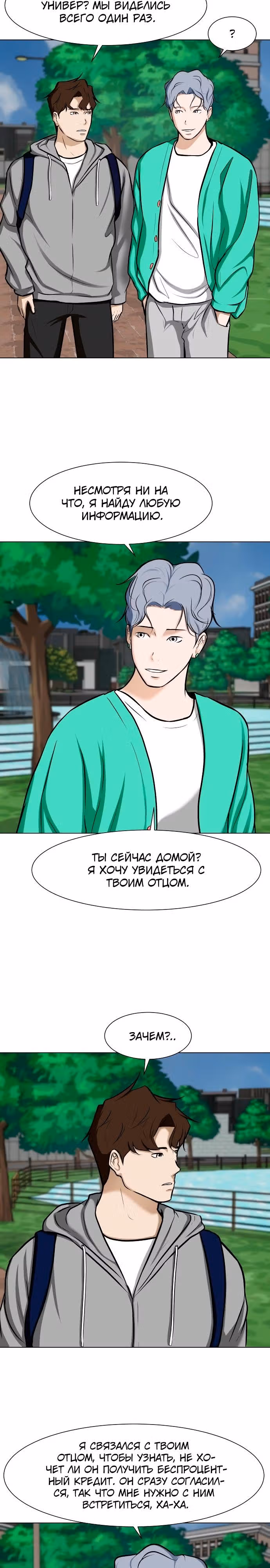Бой зомби — Том 1 · Глава 18, страница 21