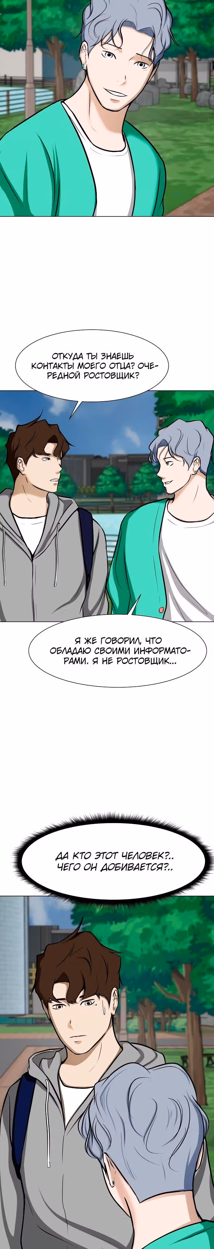 Бой зомби — Том 1 · Глава 18, страница 22