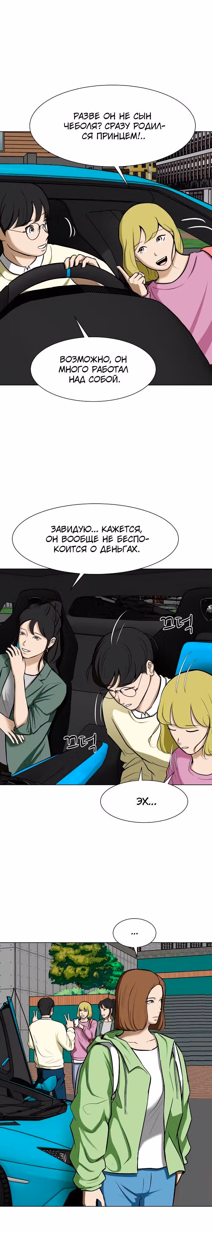 Бой зомби — Том 1 · Глава 18, страница 26