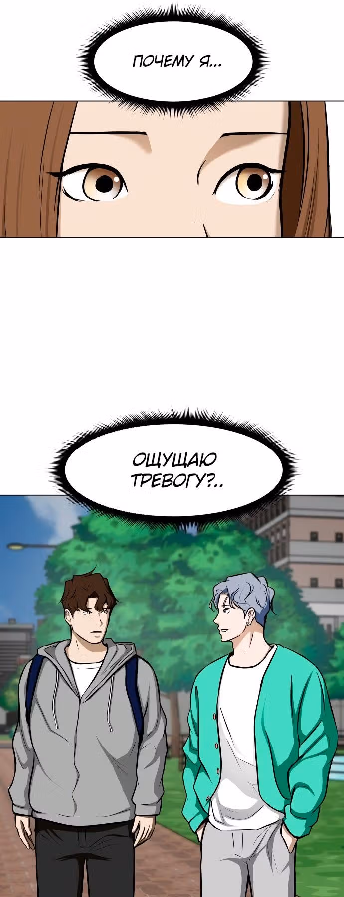Бой зомби — Том 1 · Глава 18, страница 27