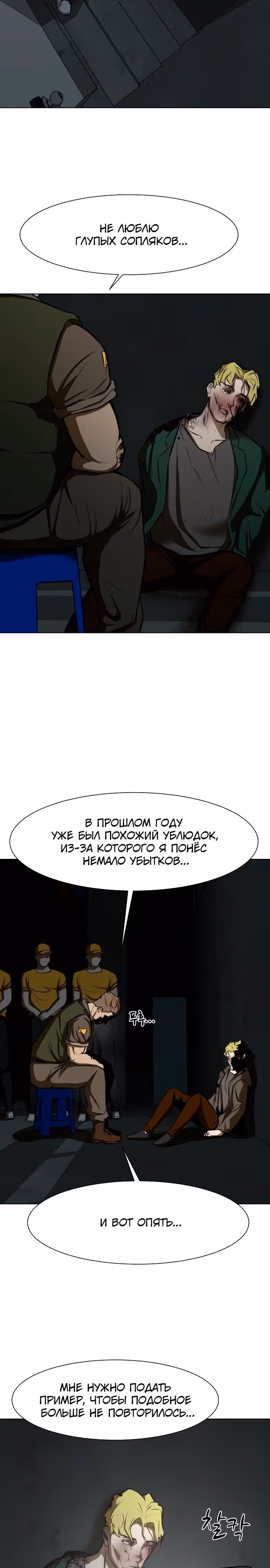 Бой зомби — Том 1 · Глава 18, страница 5