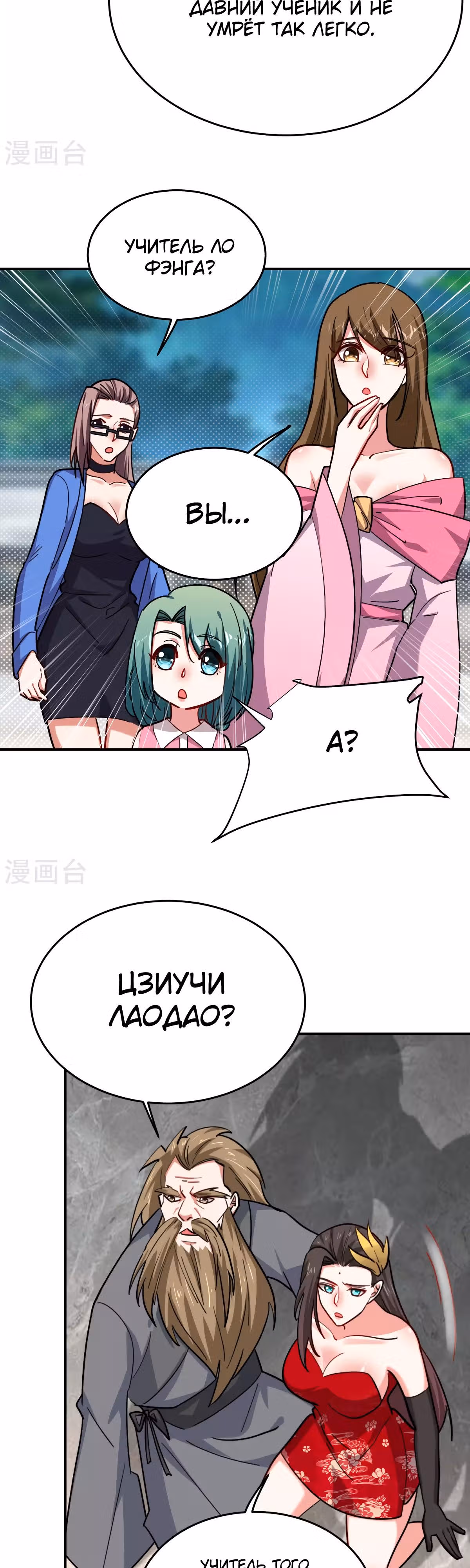 Возьму в жены школьный цветок — Том 3 · Глава 207, страница 17