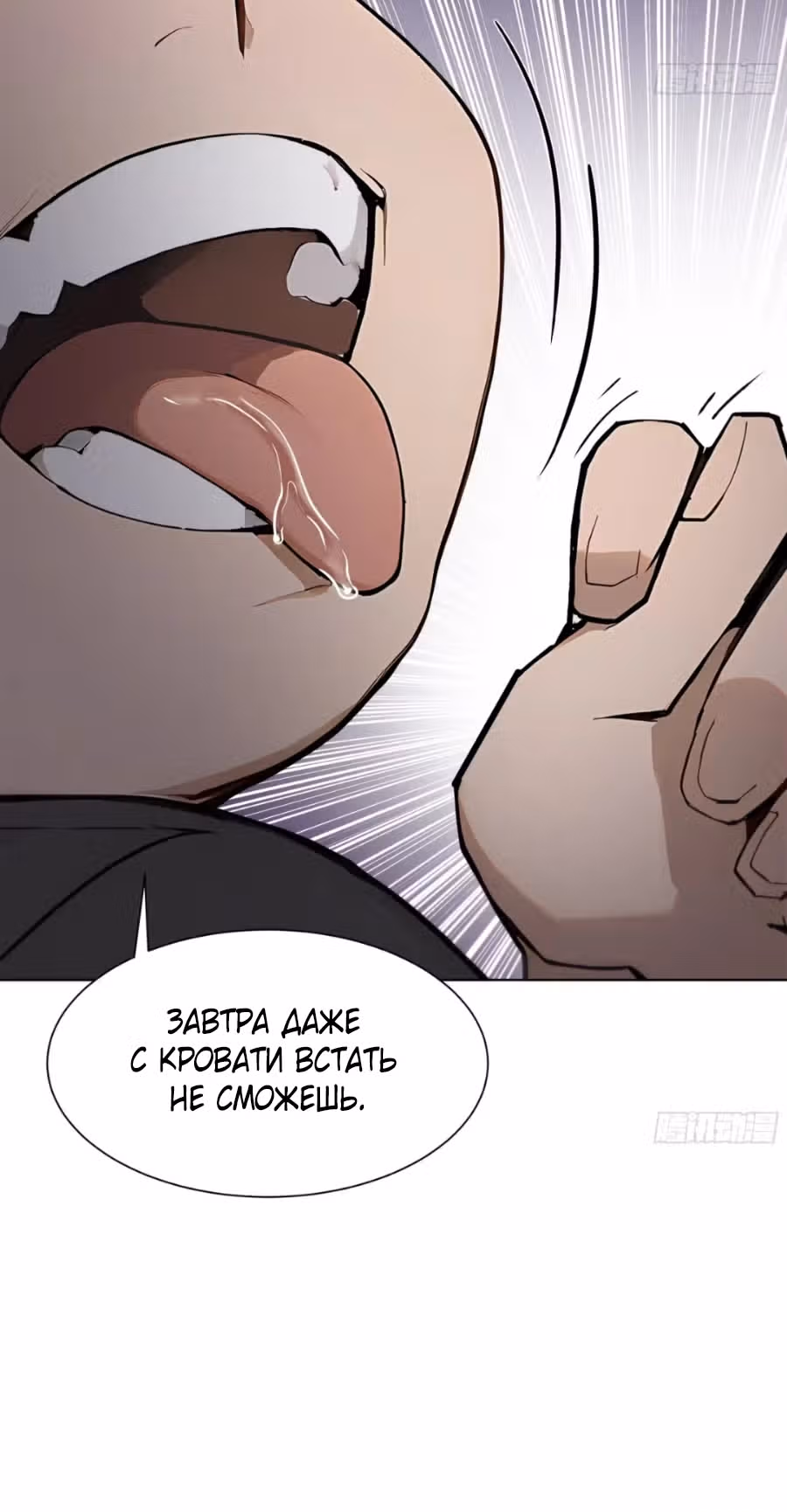 Я стал самым богатым человеком в мире — Том 1 · Глава 45, страница 10