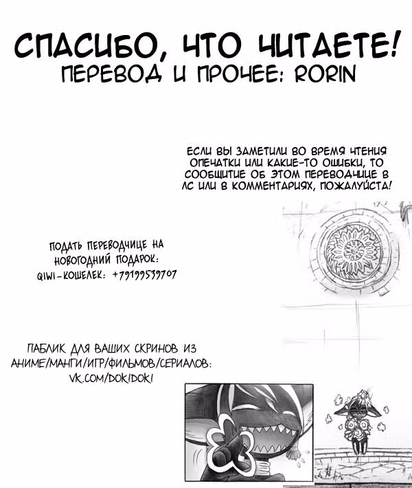 Цветочный рыцарь Дакини — Том 1 · Глава 3, страница 45