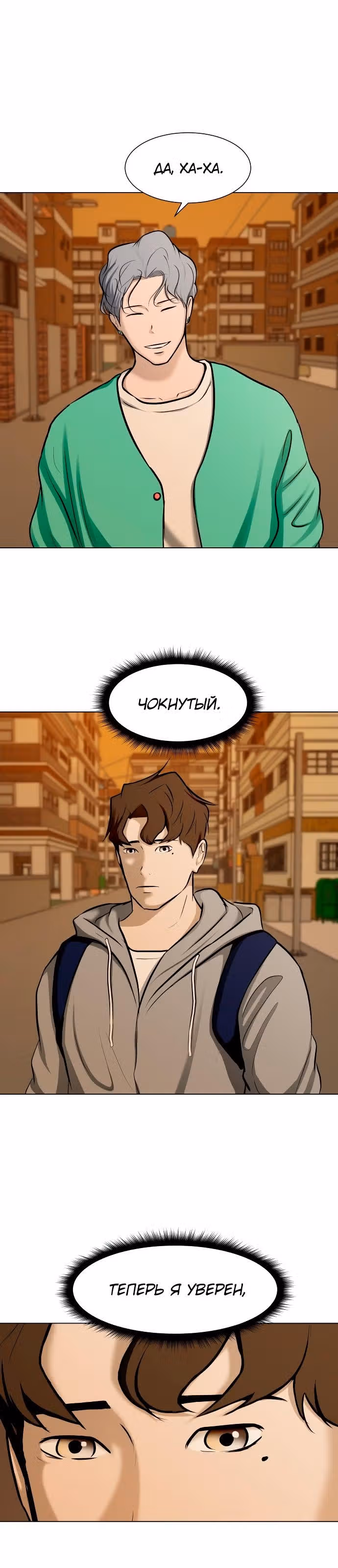 Бой зомби — Том 1 · Глава 19, страница 12