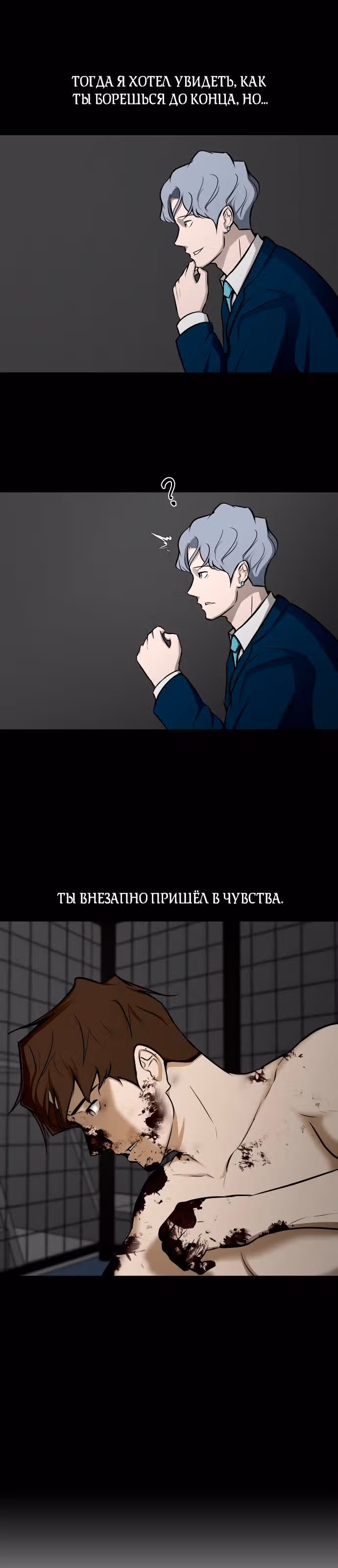 Бой зомби — Том 1 · Глава 19, страница 16