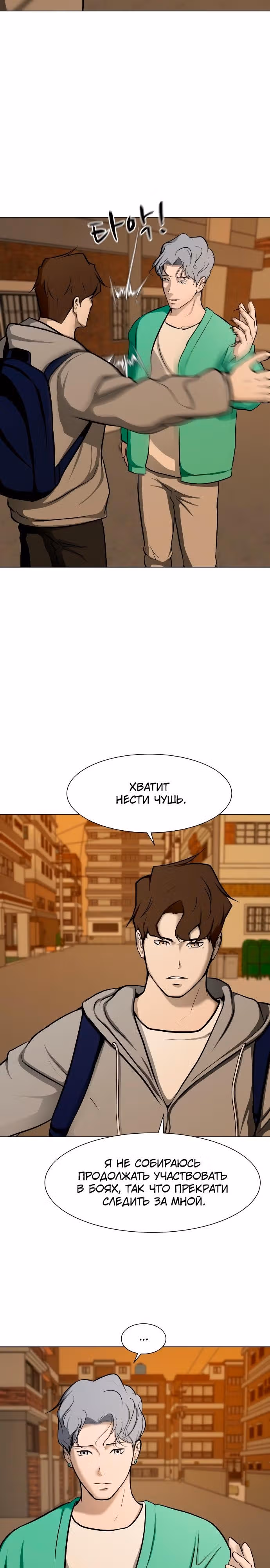 Бой зомби — Том 1 · Глава 19, страница 19