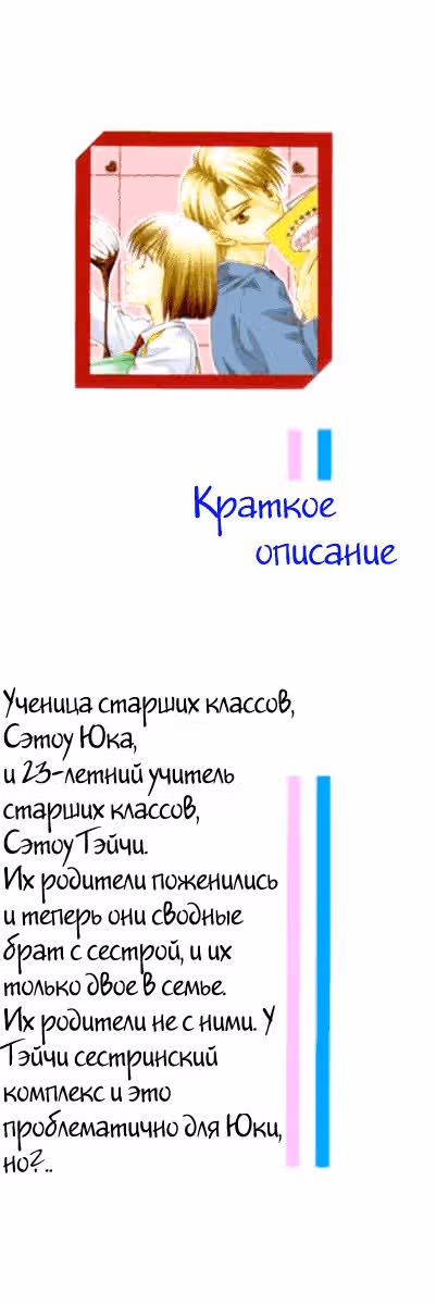 Сахарная семья — Том 2 · Глава 5, страница 6
