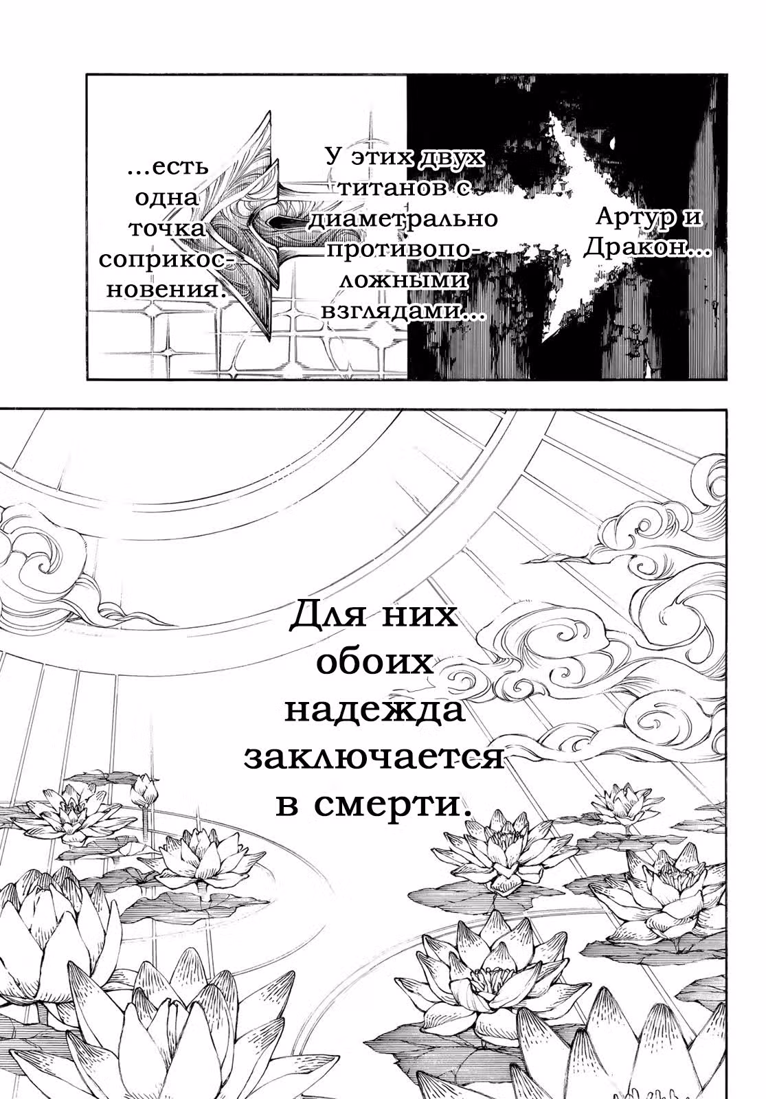 Пламенная бригада пожарных — Том 31 · Глава 271, страница 9