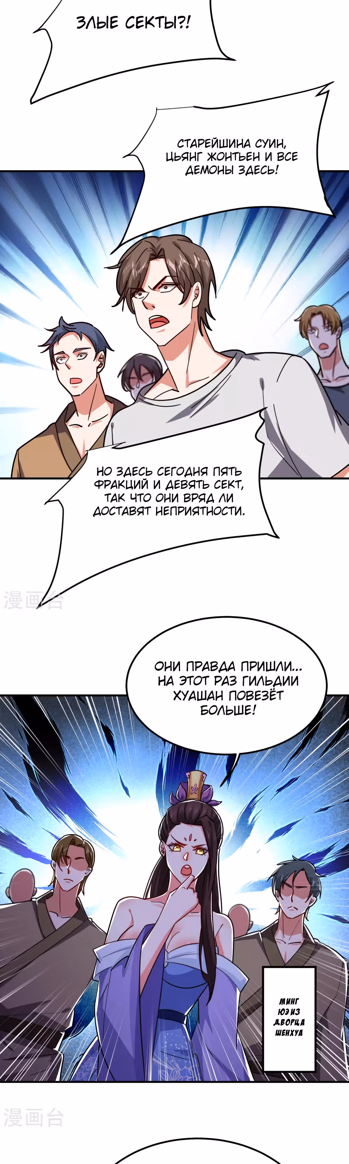 Возьму в жены школьный цветок — Том 3 · Глава 210, страница 11