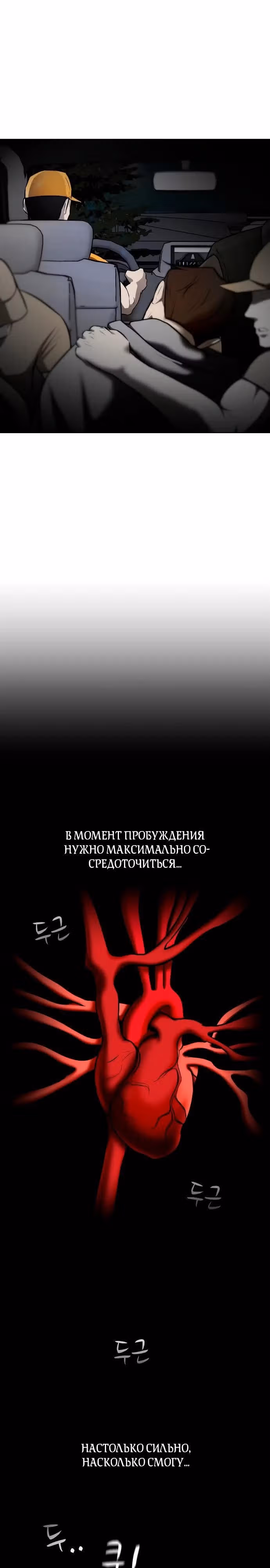 Бой зомби — Том 1 · Глава 20, страница 15