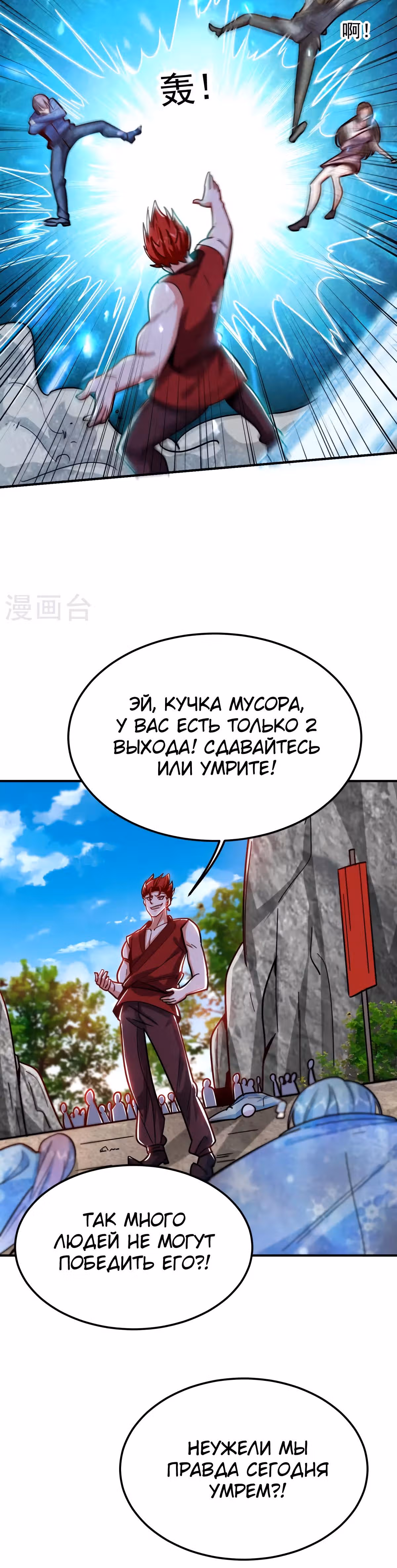 Возьму в жены школьный цветок — Том 3 · Глава 211, страница 9