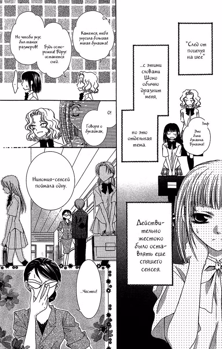 Сахарная семья — Том 2 · Глава 6, страница 11