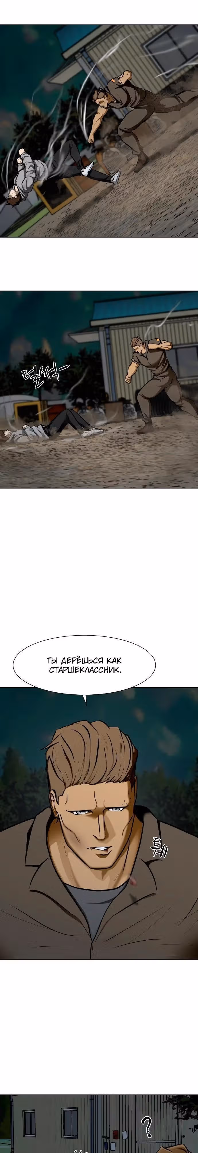Бой зомби — Том 1 · Глава 21, страница 17