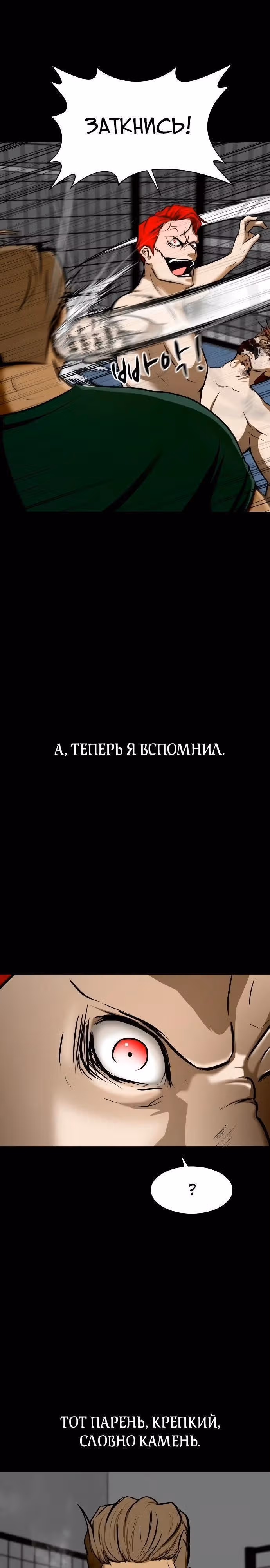 Бой зомби — Том 1 · Глава 21, страница 9