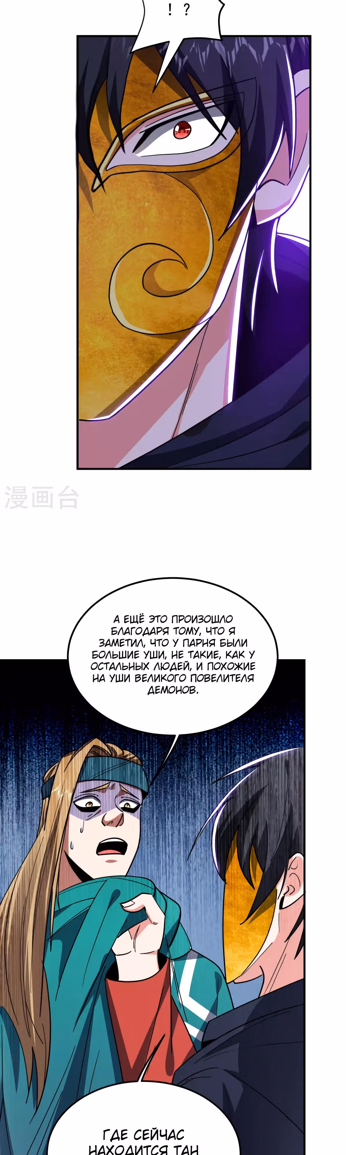 Возьму в жены школьный цветок — Том 3 · Глава 213, страница 11