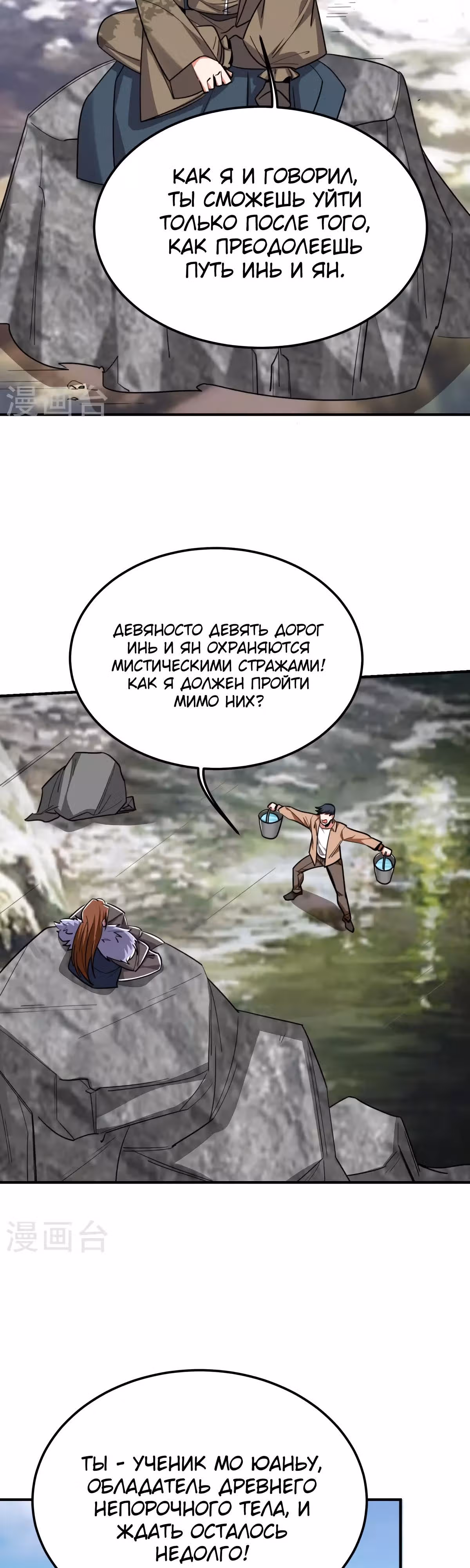 Возьму в жены школьный цветок — Том 3 · Глава 213, страница 16
