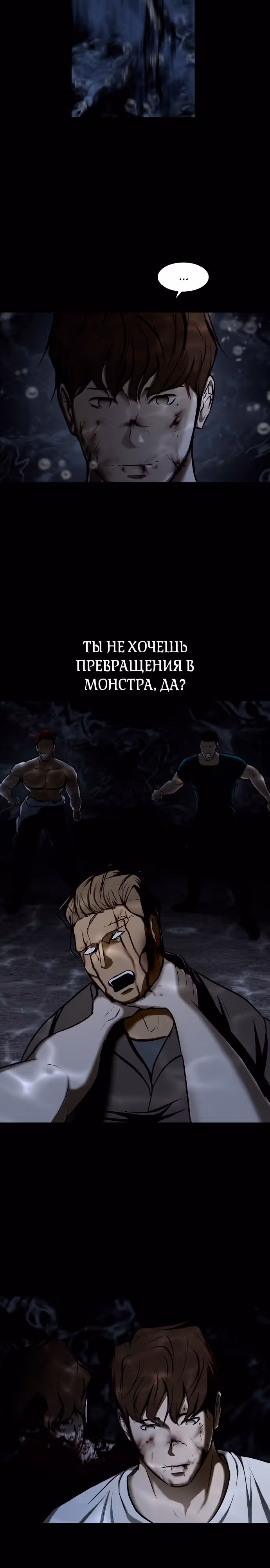 Бой зомби — Том 1 · Глава 22, страница 18