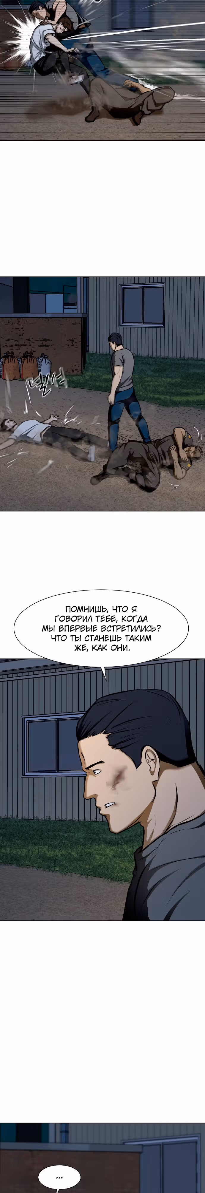 Бой зомби — Том 1 · Глава 22, страница 21