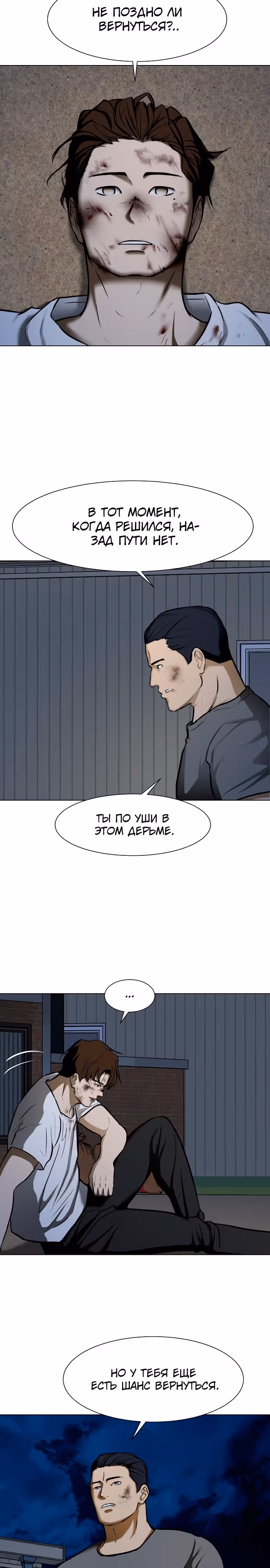 Бой зомби — Том 1 · Глава 22, страница 23