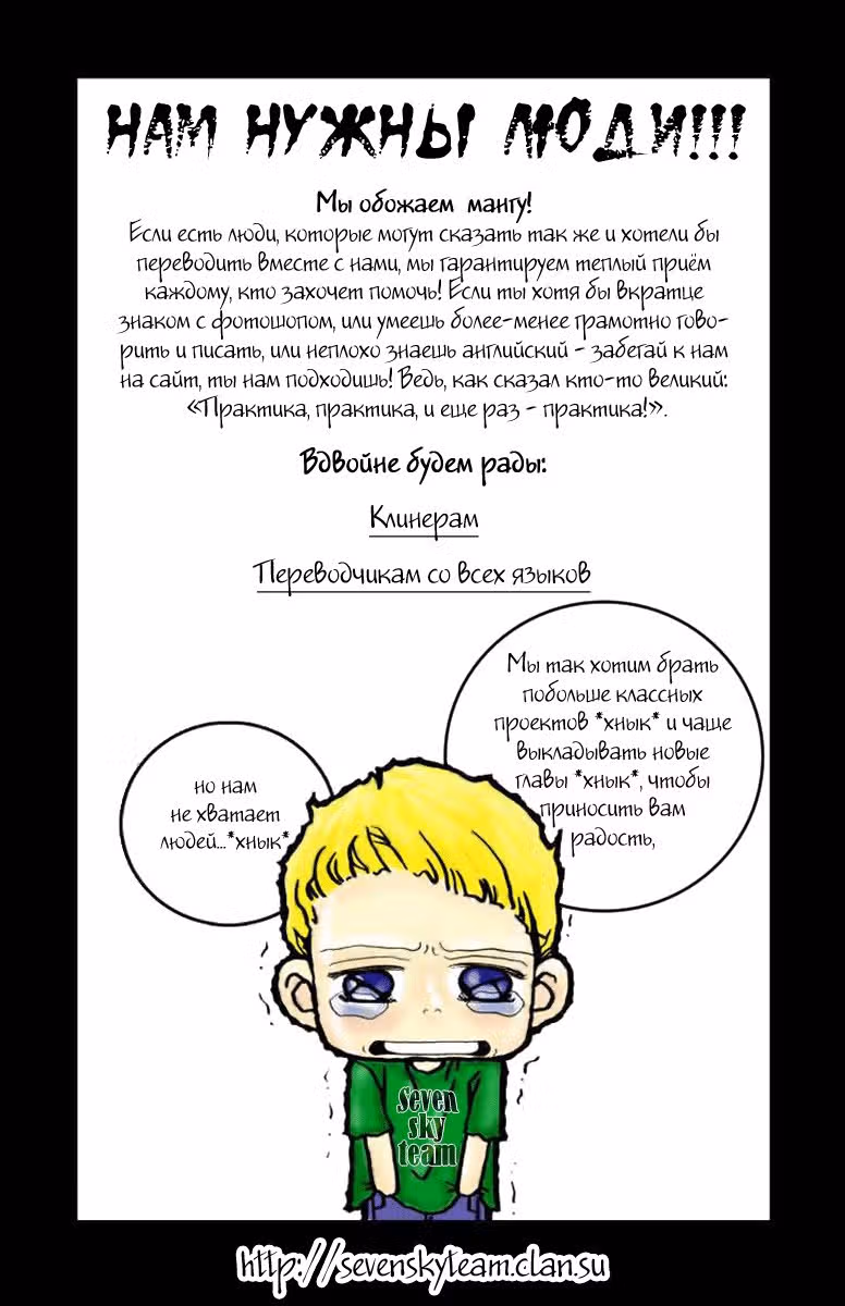 Сахарная семья — Том 2 · Глава 7, страница 2