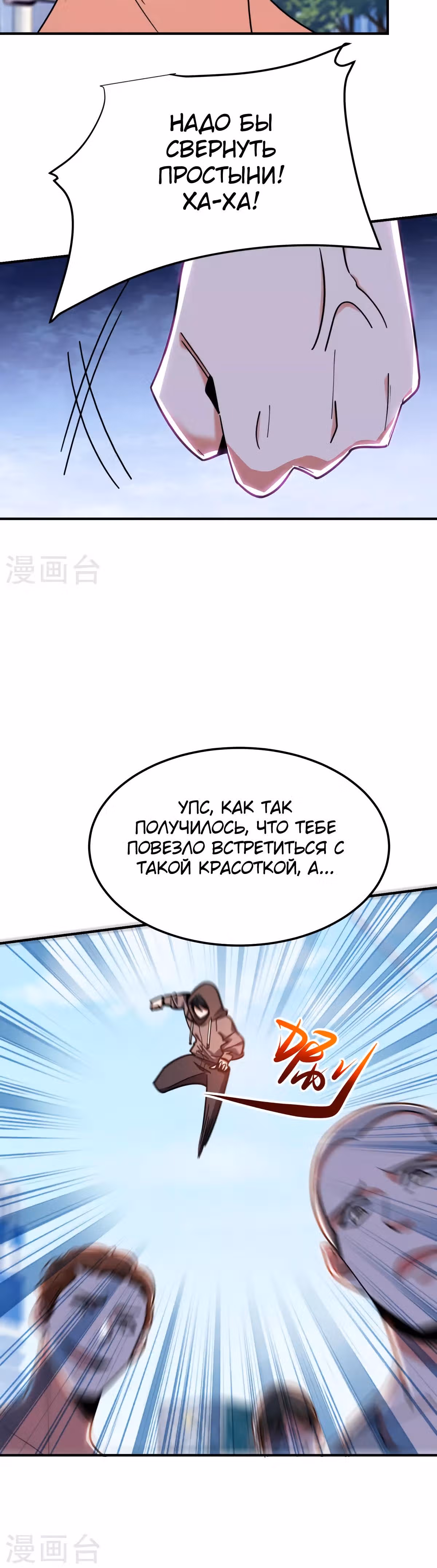Возьму в жены школьный цветок — Том 3 · Глава 216, страница 18