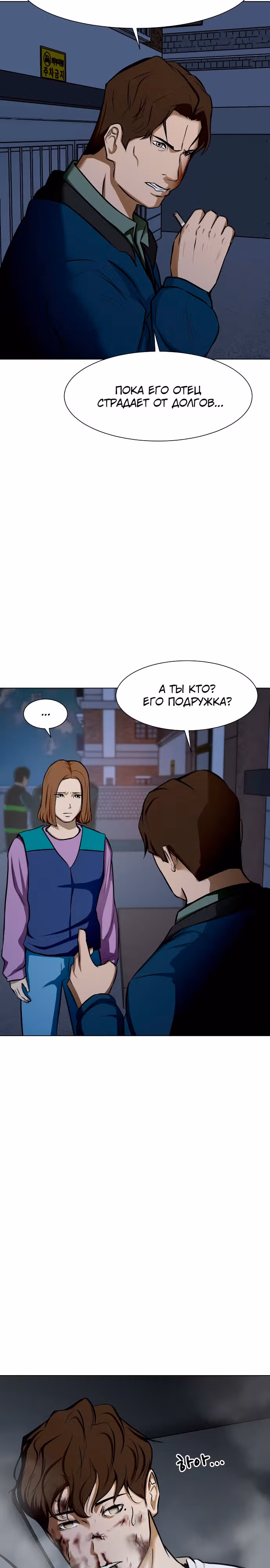 Бой зомби — Том 1 · Глава 23, страница 12
