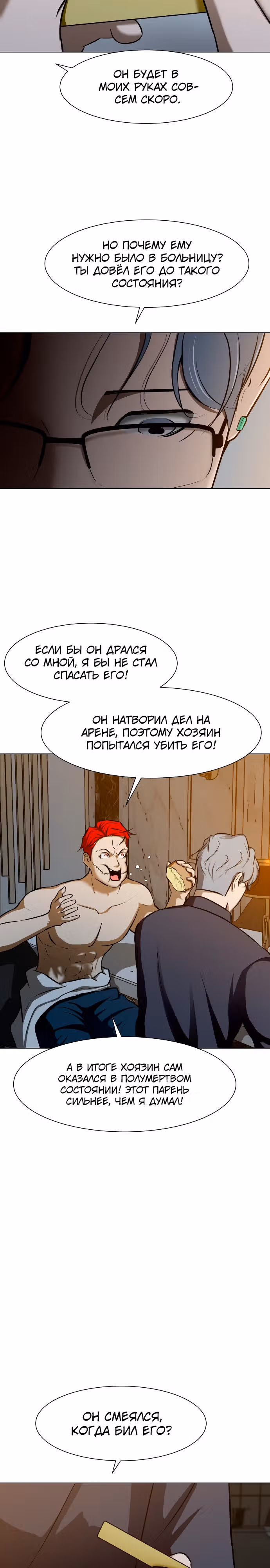 Бой зомби — Том 1 · Глава 23, страница 22