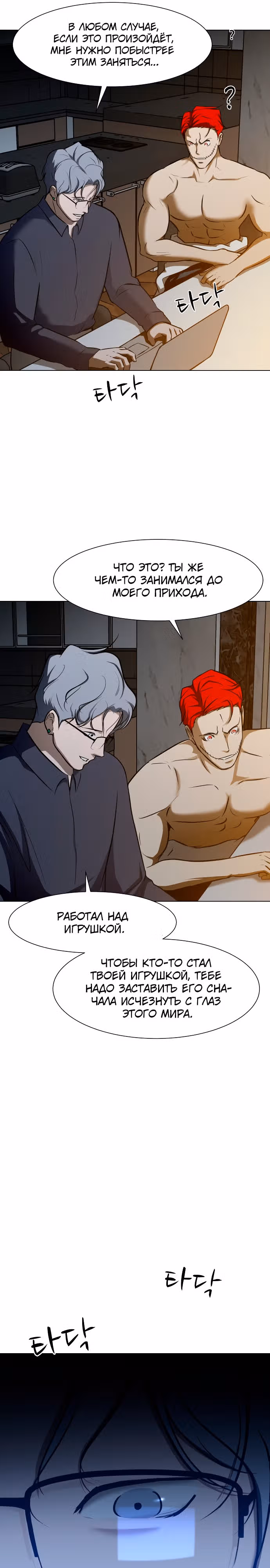 Бой зомби — Том 1 · Глава 23, страница 26