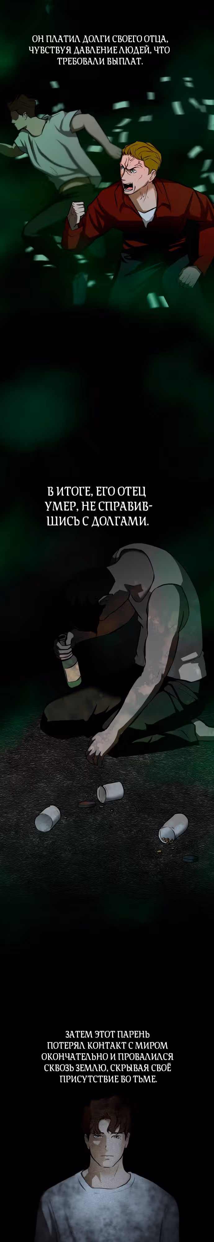 Бой зомби — Том 1 · Глава 23, страница 28