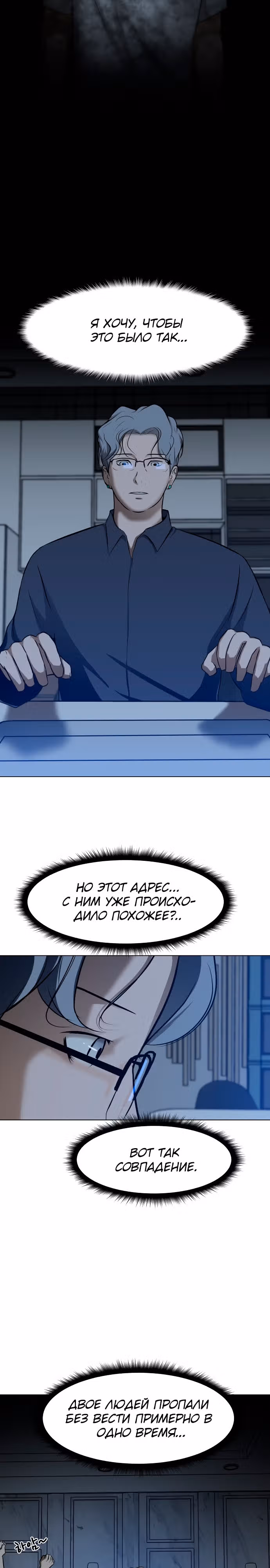 Бой зомби — Том 1 · Глава 23, страница 29