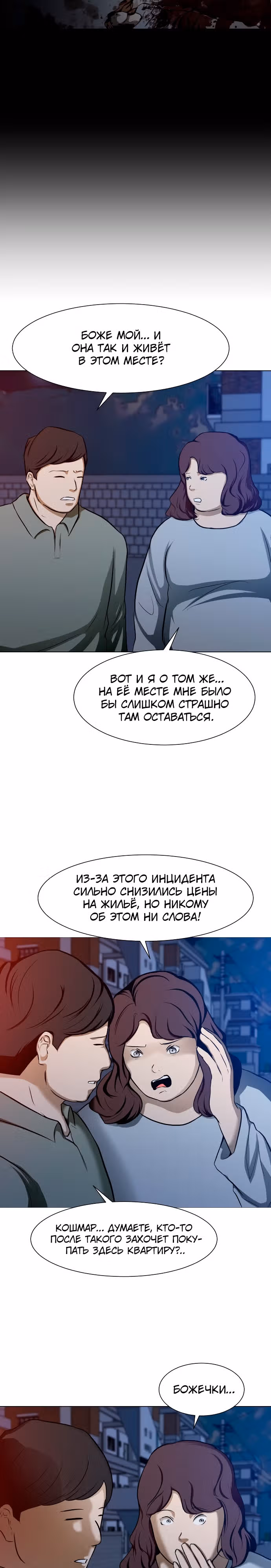Бой зомби — Том 1 · Глава 23, страница 4