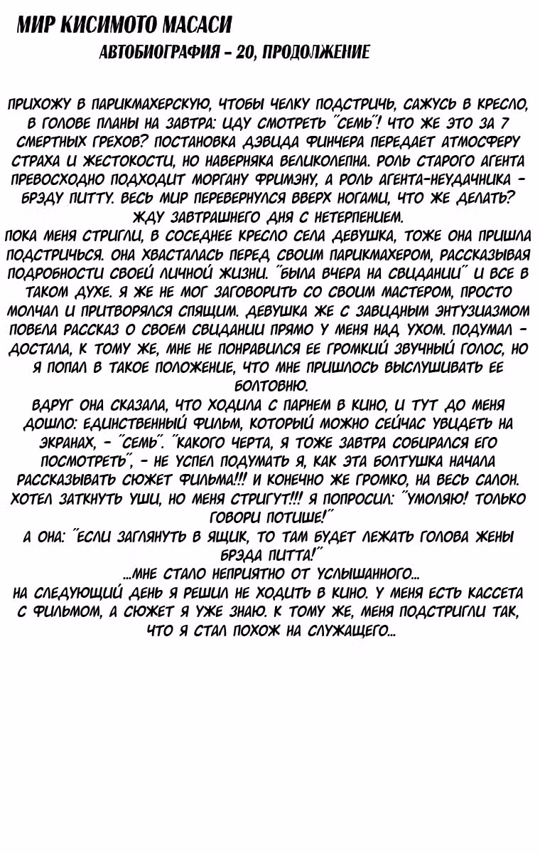Наруто — Том 14 · Глава 124, страница 20