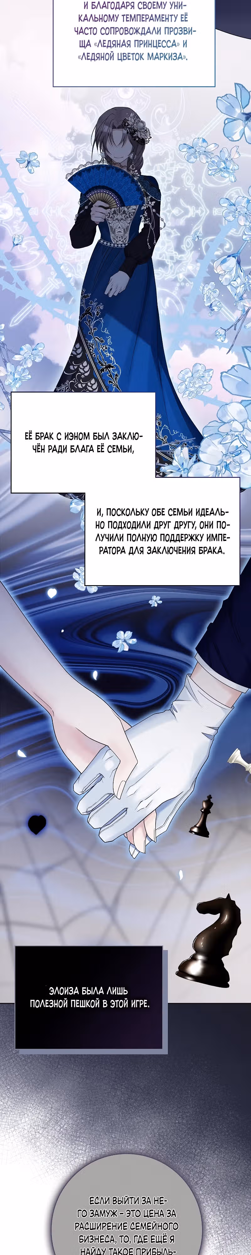 Я хорошо тебя учила, почему ты пристаешь? — Том 1 · Глава 2, страница 17