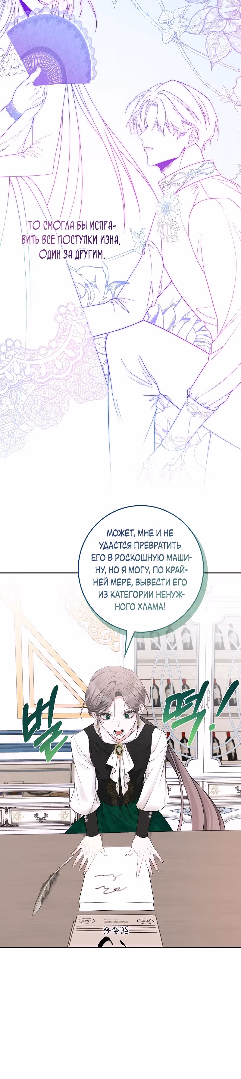 Я хорошо тебя учила, почему ты пристаешь? — Том 1 · Глава 2, страница 25