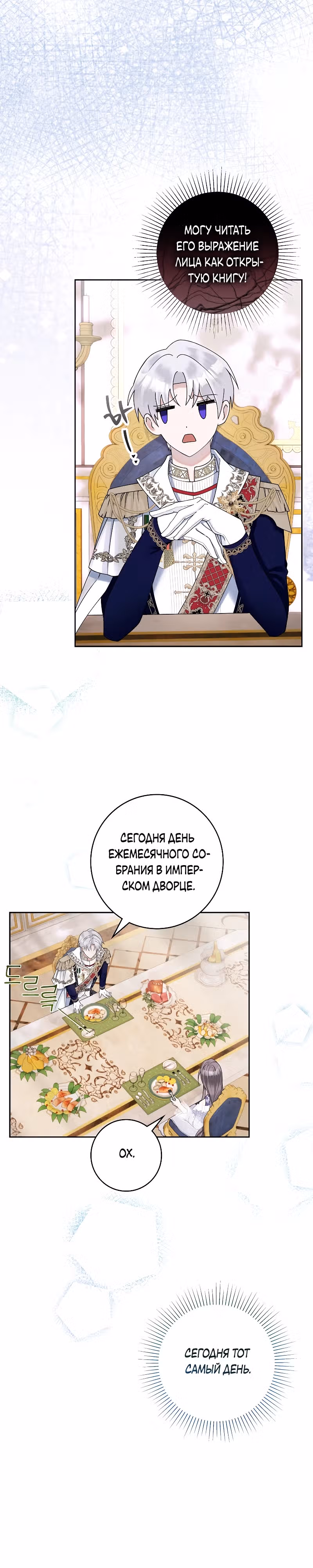Я хорошо тебя учила, почему ты пристаешь? — Том 1 · Глава 2, страница 9