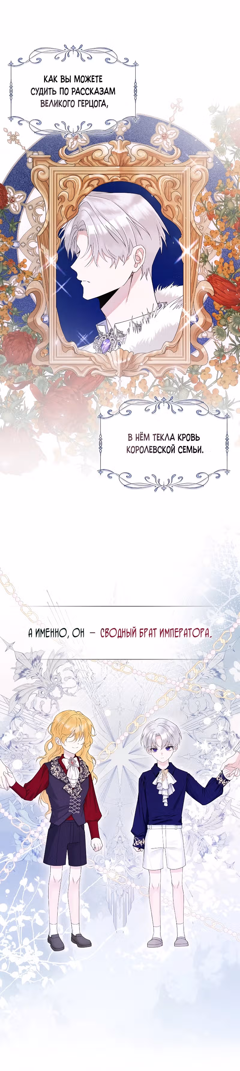 Я хорошо тебя учила, почему ты пристаешь? — Том 1 · Глава 2, страница 10