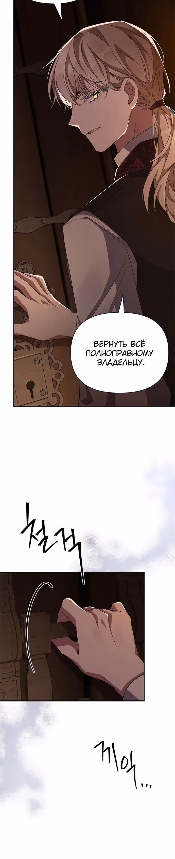 Мой дорогой заклятый враг — Том 1 · Глава 56, страница 22