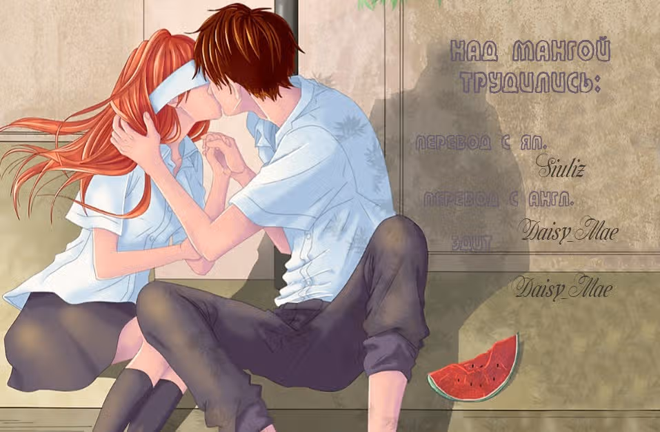 Пленник любви — Том 1 · Глава 3, страница 52