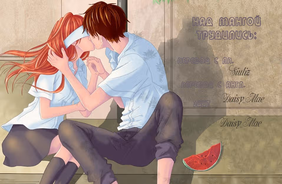 Пленник любви — Том 1 · Глава 4, страница 7